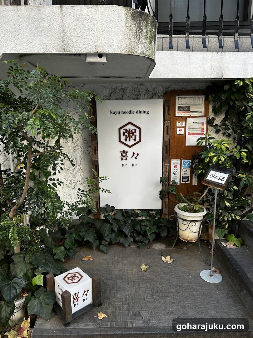 Kayumengakuyakiki