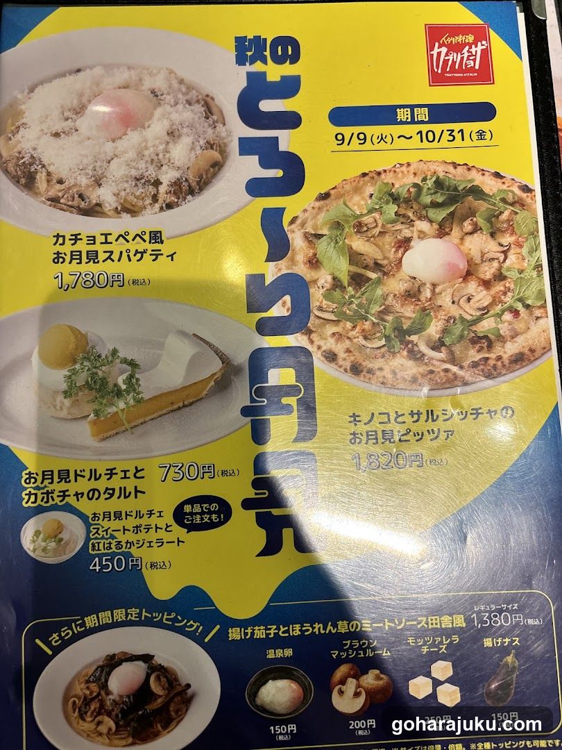 Capricciosa