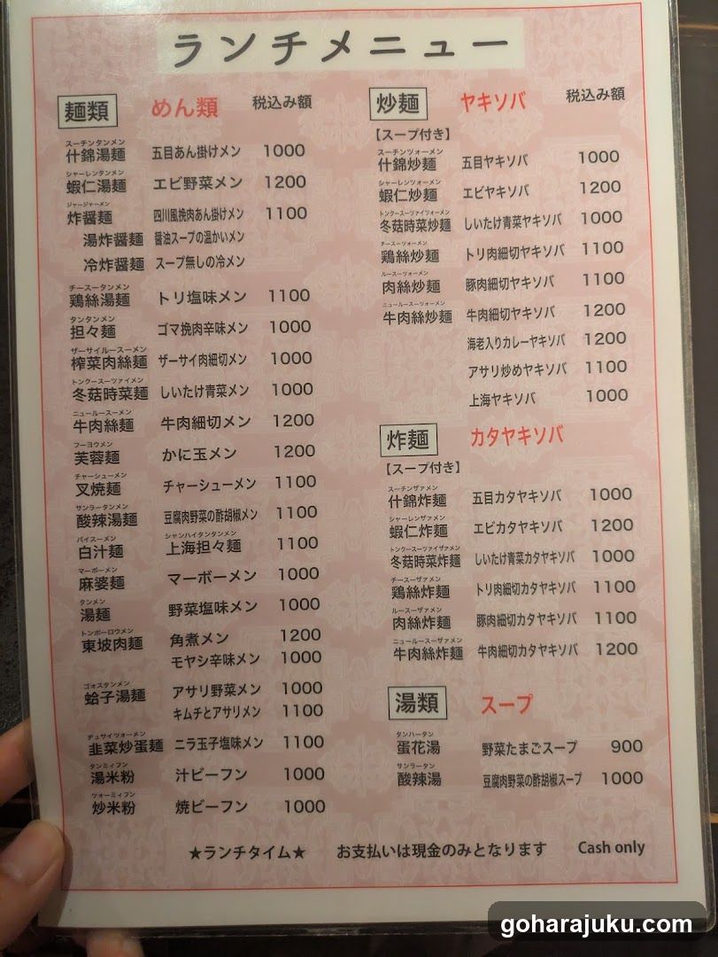 蓬莱