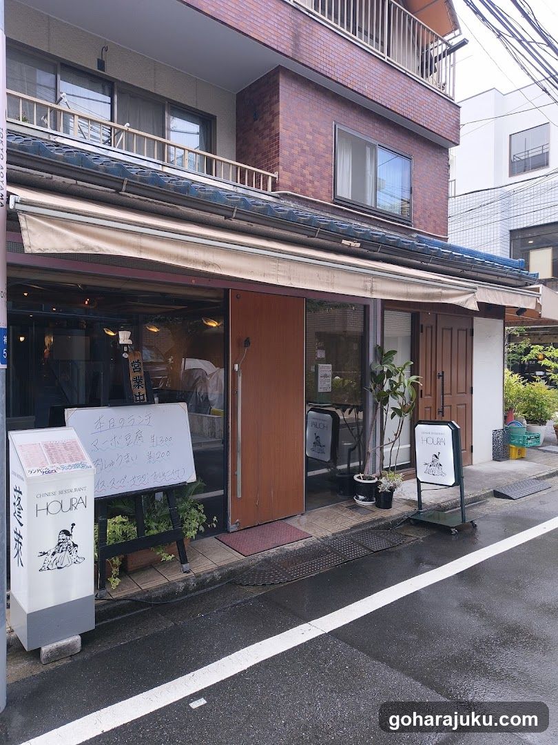 蓬莱