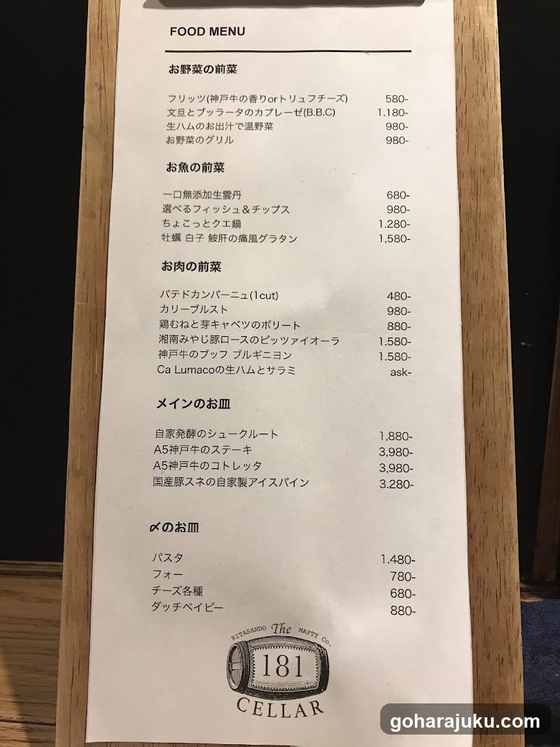 the 181 cellar kitasando