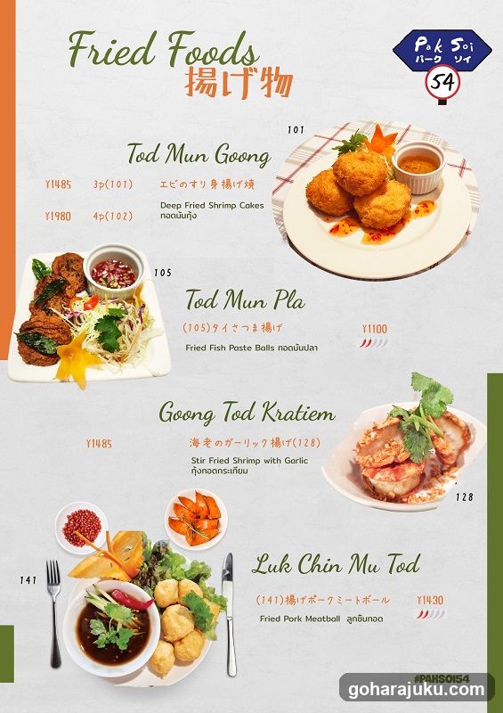 A printed menu page featuring fried food items with Thai and English names, prices in THB, and small photos of the dishes.
