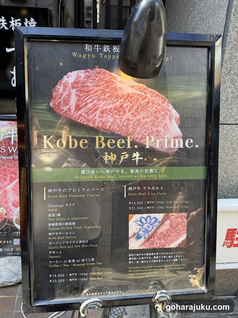 wagyuteppanyakitsumugi
