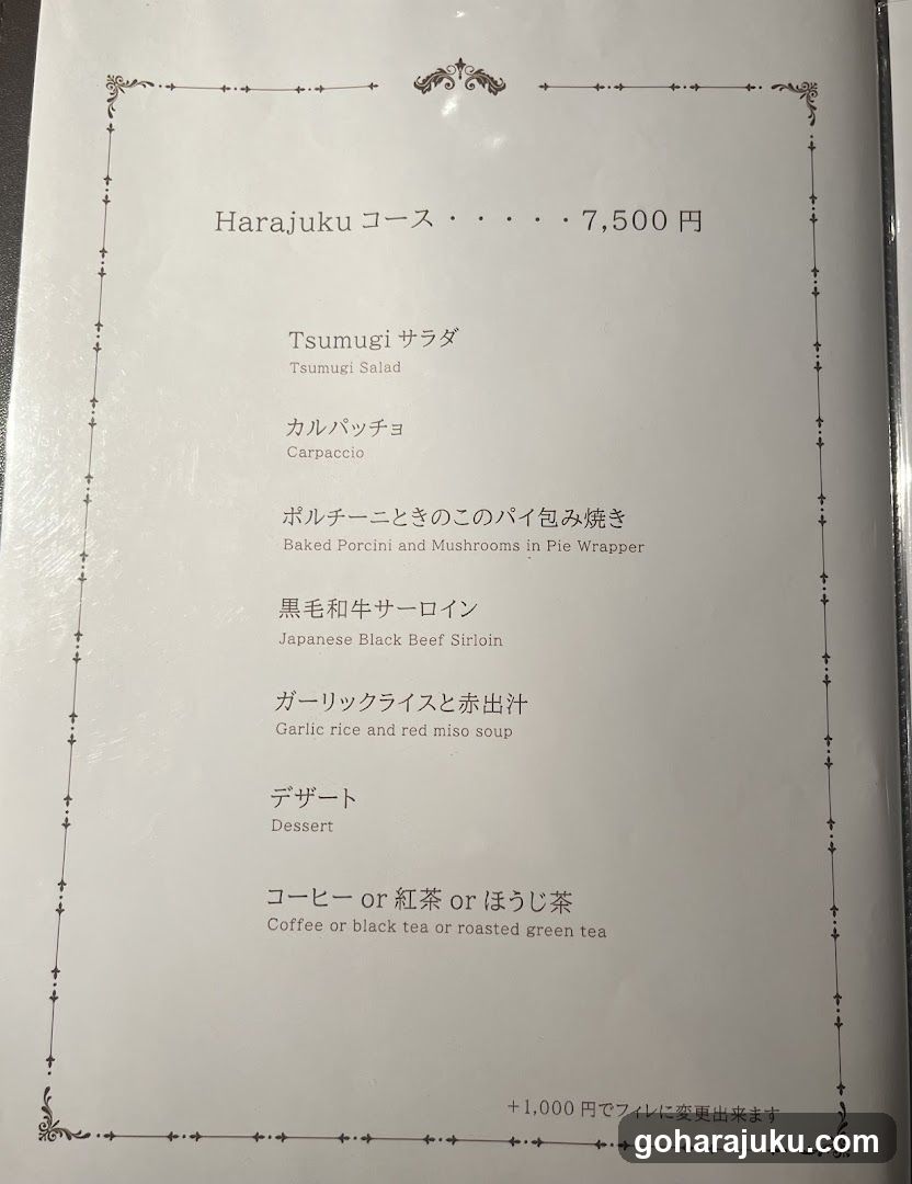 wagyuteppanyakitsumugi