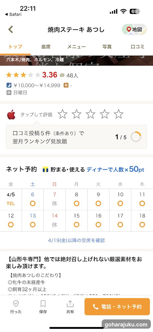 Domino's Pizza Jingumae