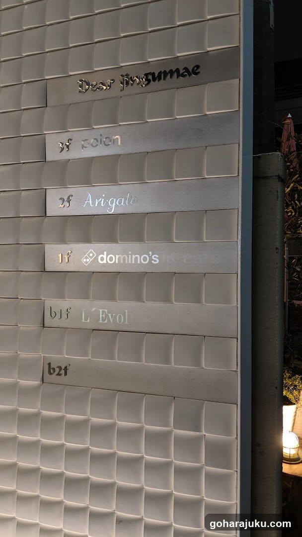 Domino's Pizza Jingumae