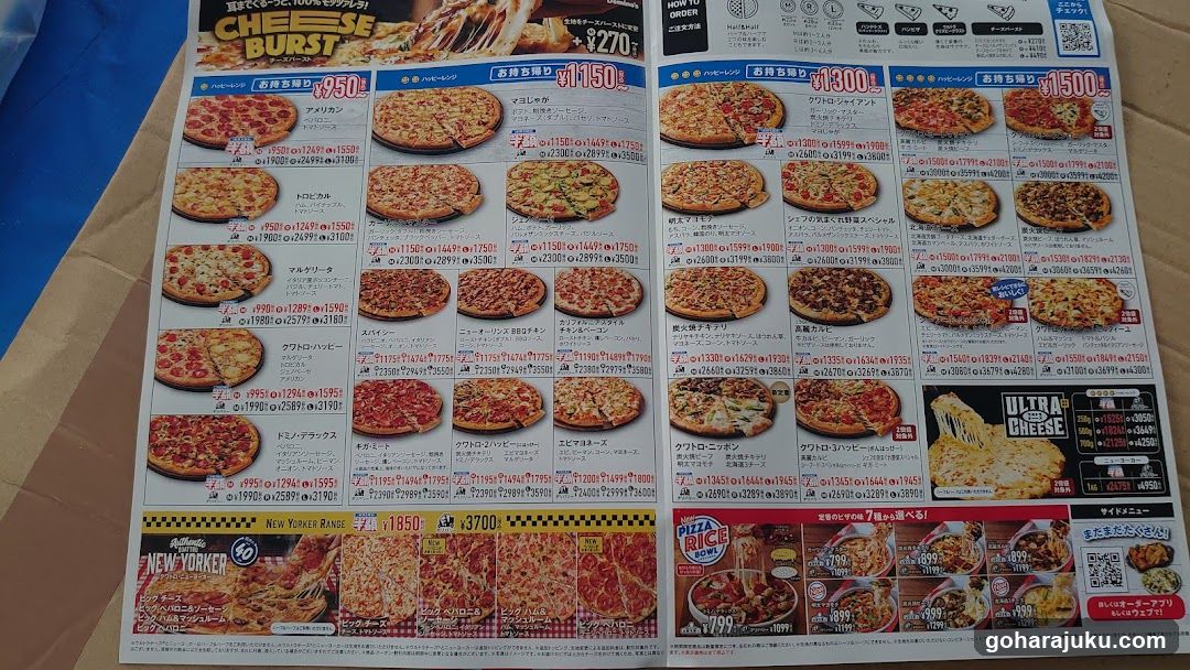 Domino's Pizza Jingumae