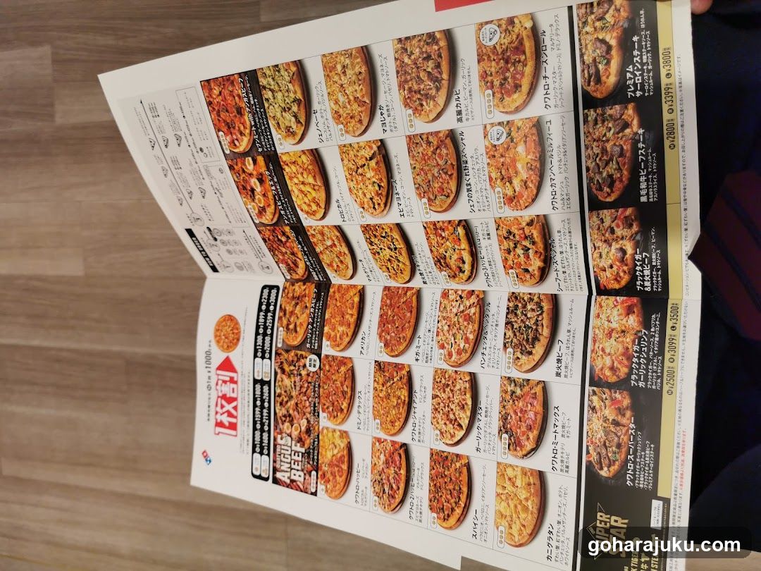 Domino's Pizza Jingumae