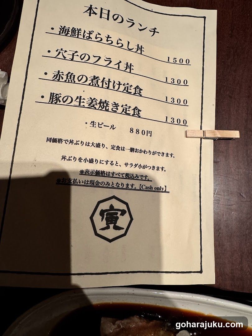 Nanadaime tora