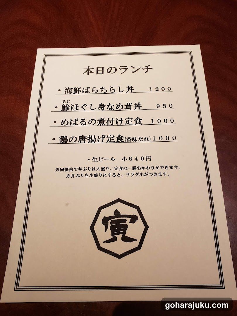 Nanadaime tora