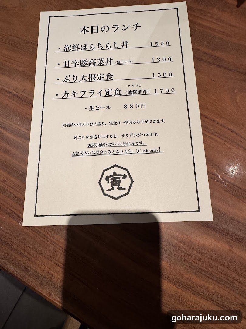 Nanadaime tora