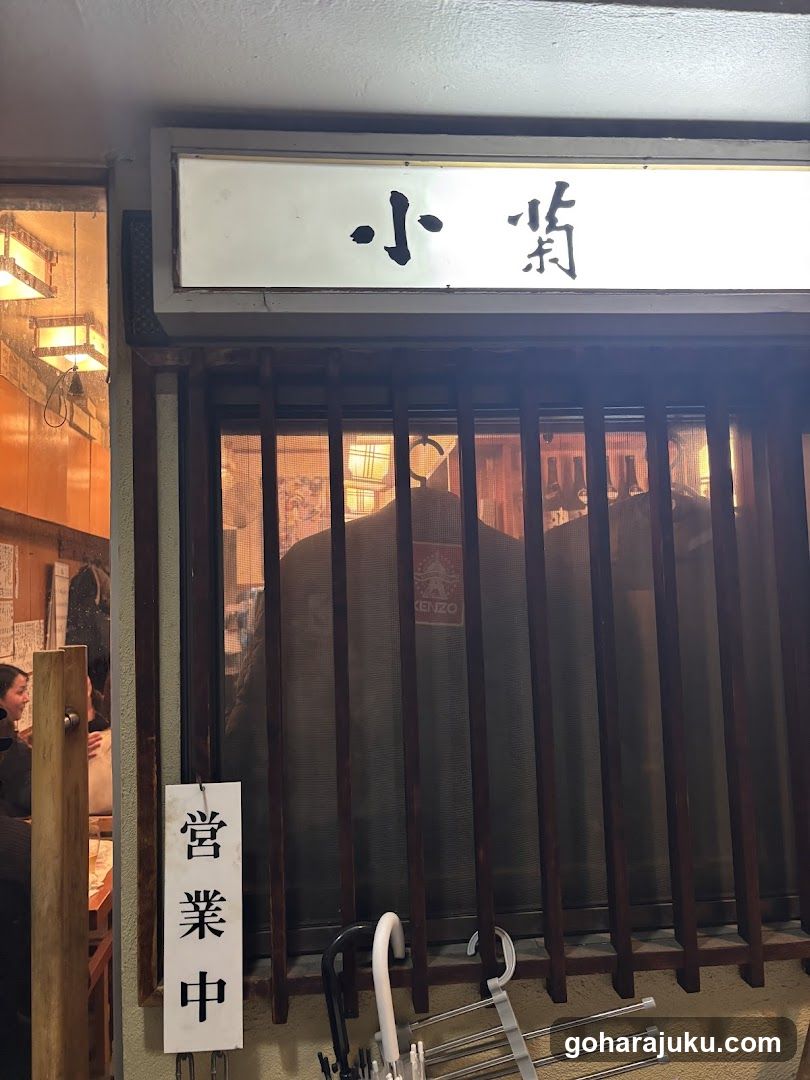 小菊