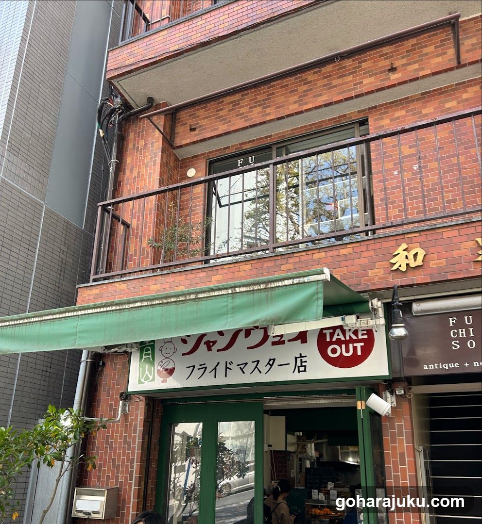 青山シャンウェイ フライドマスター店