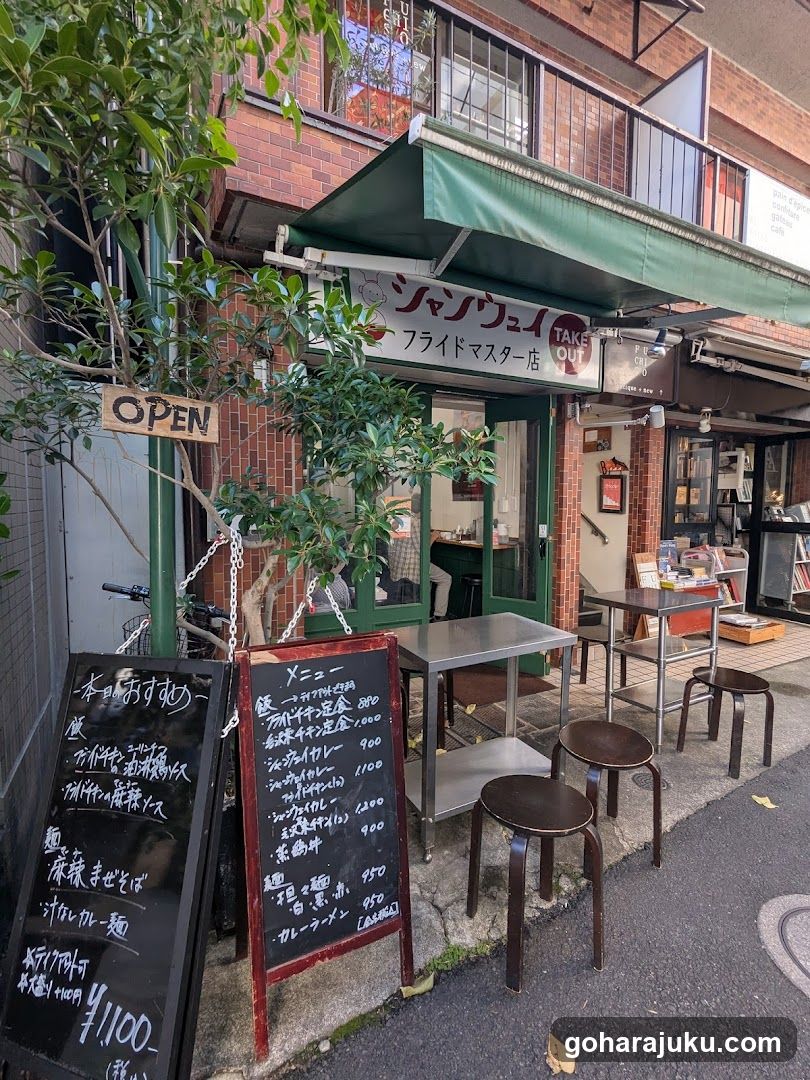 青山シャンウェイ フライドマスター店
