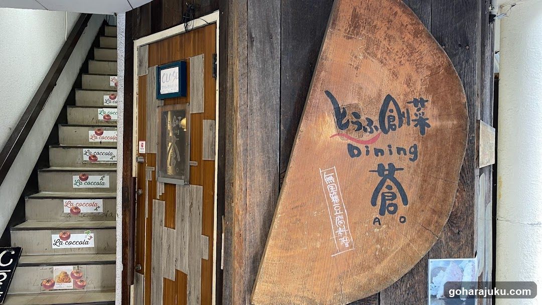 Tofu Dining AO