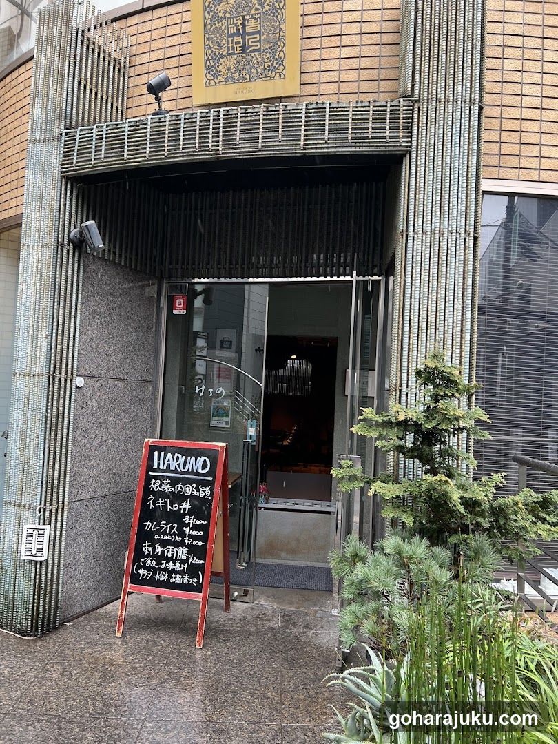 HARUNO