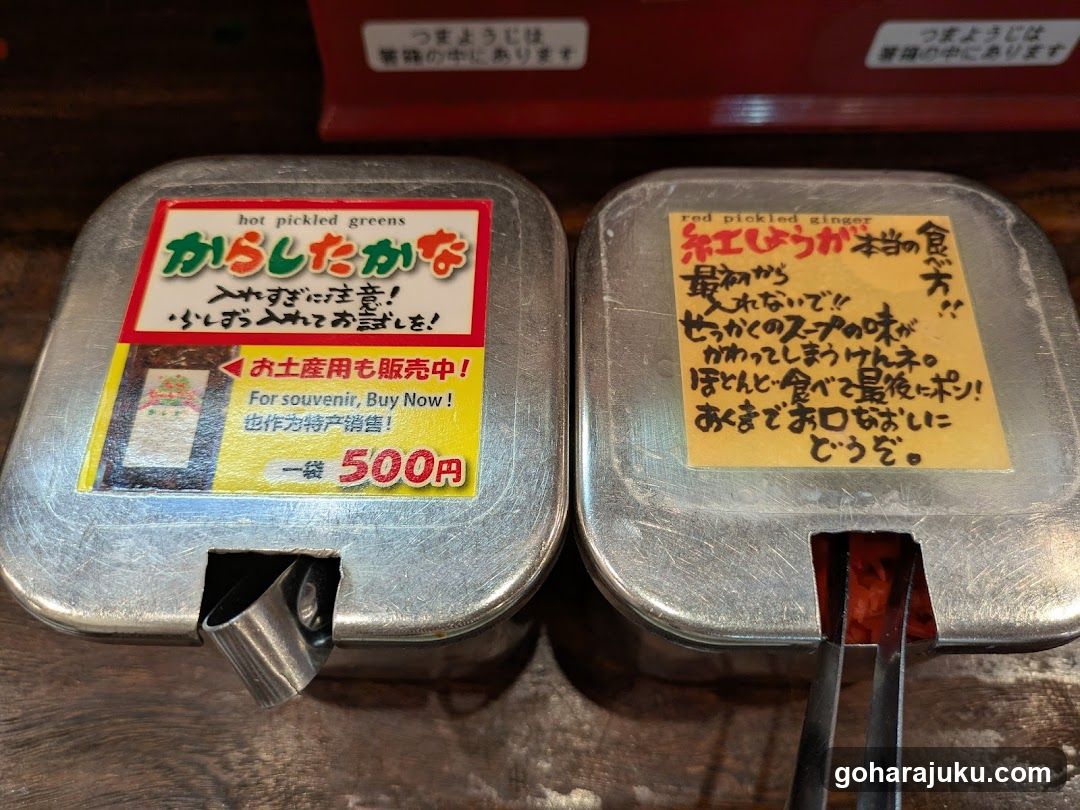 Kyushu Jangara Ramen