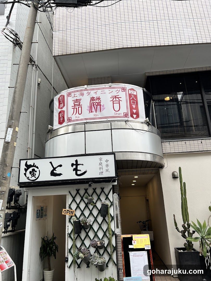 嘉麟香