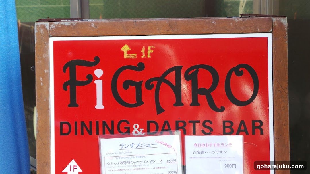 FiGARO harajuku H-14