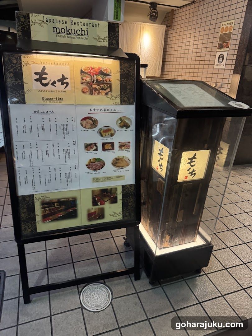 Jingumae Mokuchi
