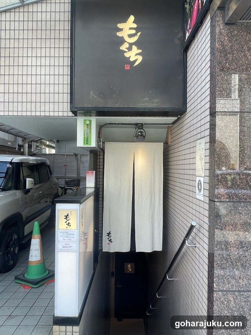 Jingumae Mokuchi