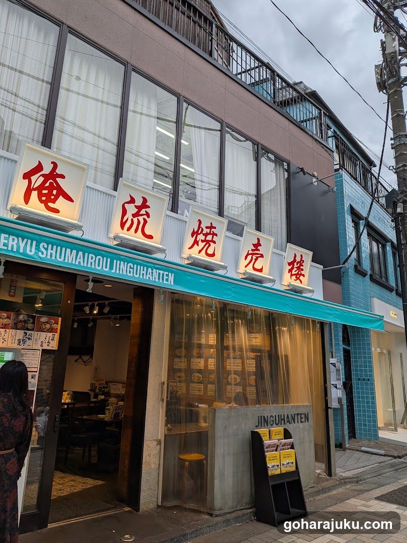oreryu shumairou jinguhanten