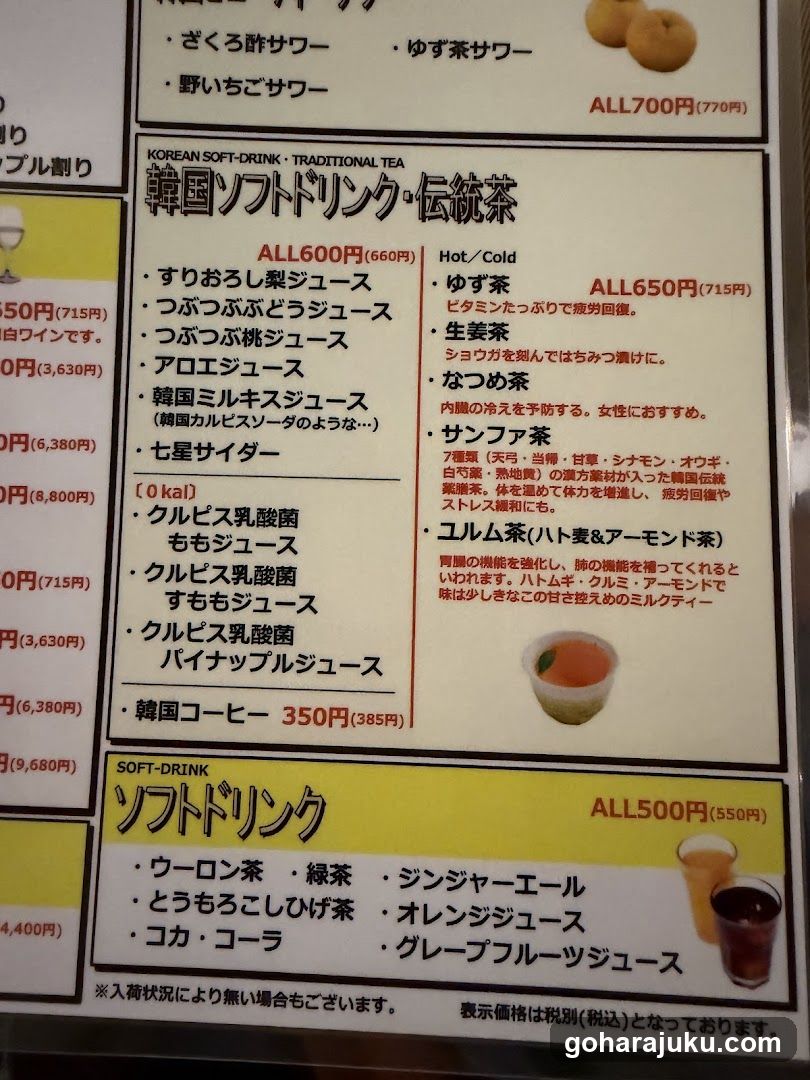 コサリニューコリアンテーブルトウキョウ(COSARI NEW KOREAN TABLE TOKYO)