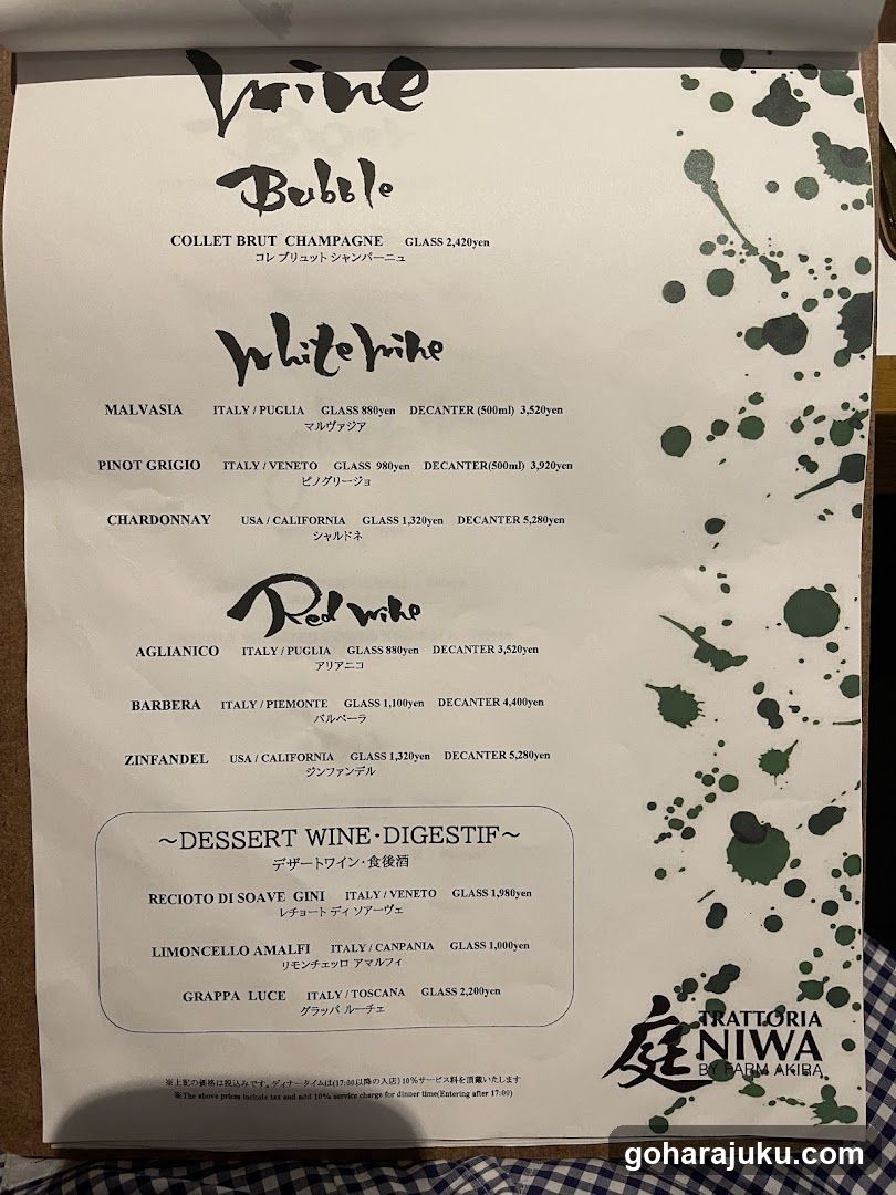 A printed menu featuring white, red, and dessert wines with Japanese translations.