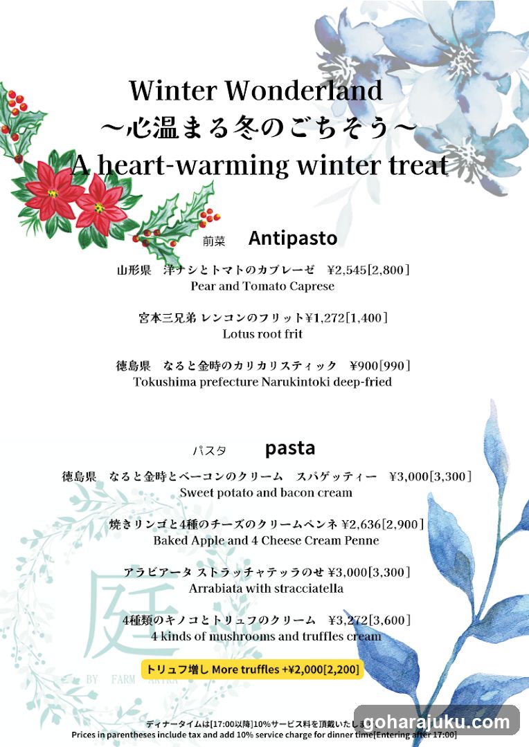 Trattoria Niwa