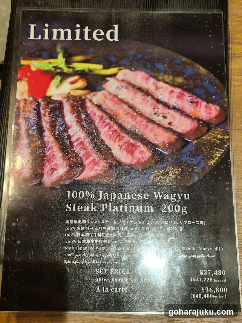 Wagyu (Halal) Steak HamBurger & Ramen (Japanese food) Harajuku Shibuya Restaurant 5W Tokyo 1962