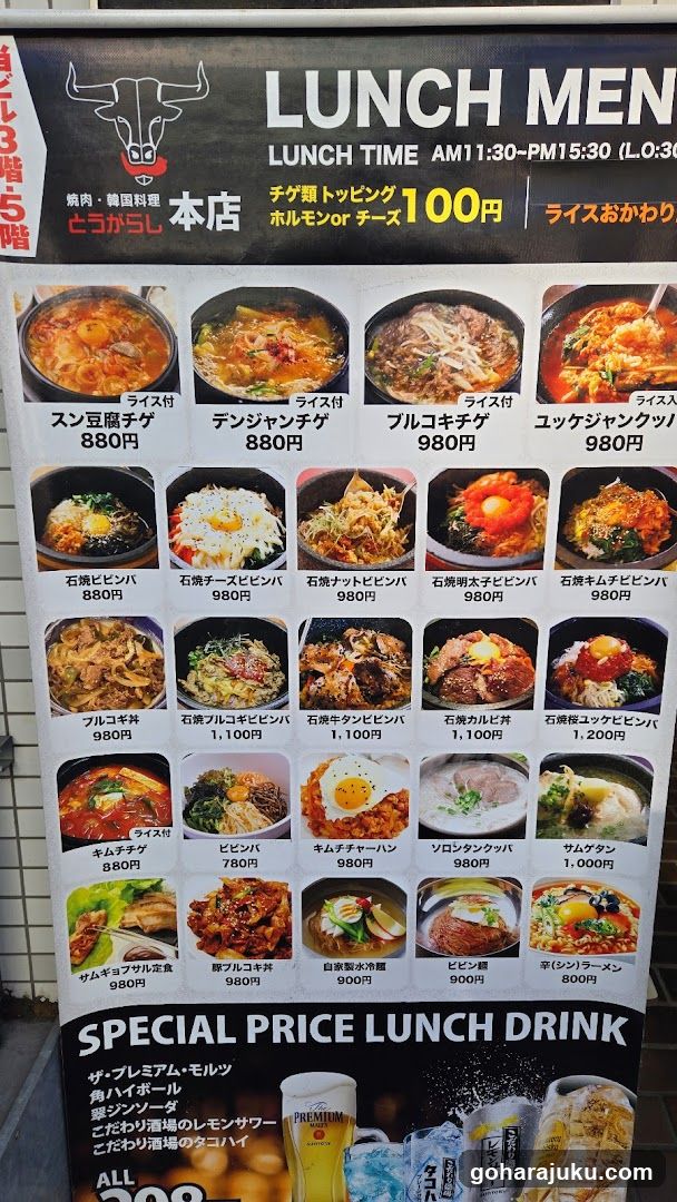 tougarashi