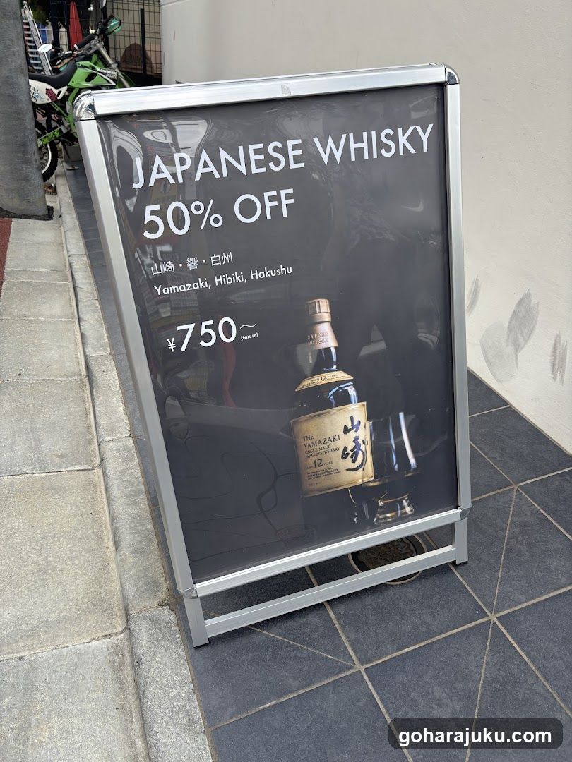 cafe&BAR, DINING THE TOKYO 【梅酒とジャパニーズウィスキー専門店】
