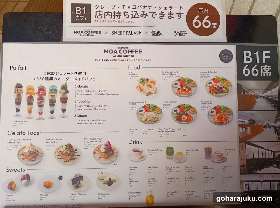 NOA COFFEE Harajuku - CAFE/sweets/Breakfast