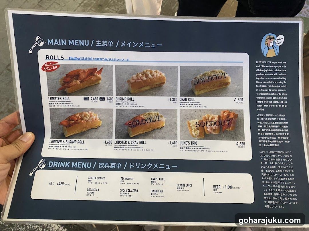 Luke’s Lobster Omotesando Cat Street