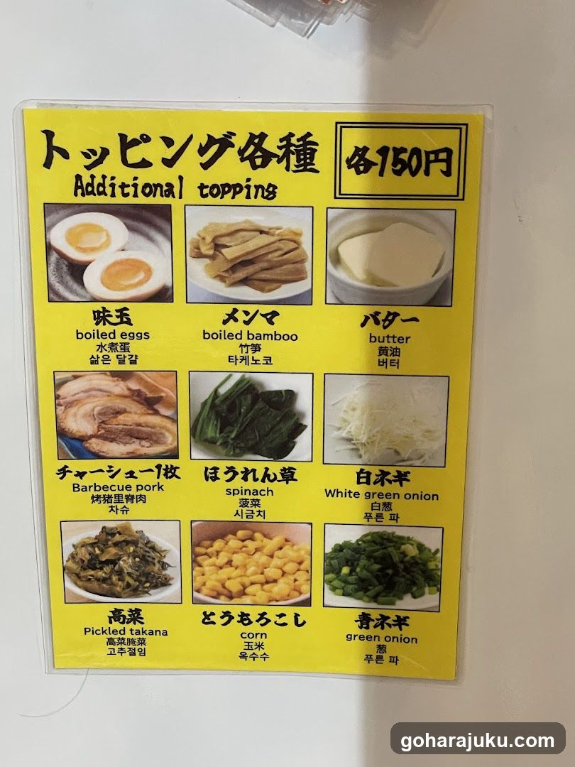 Oreryū Shio Ramen Jingūmae