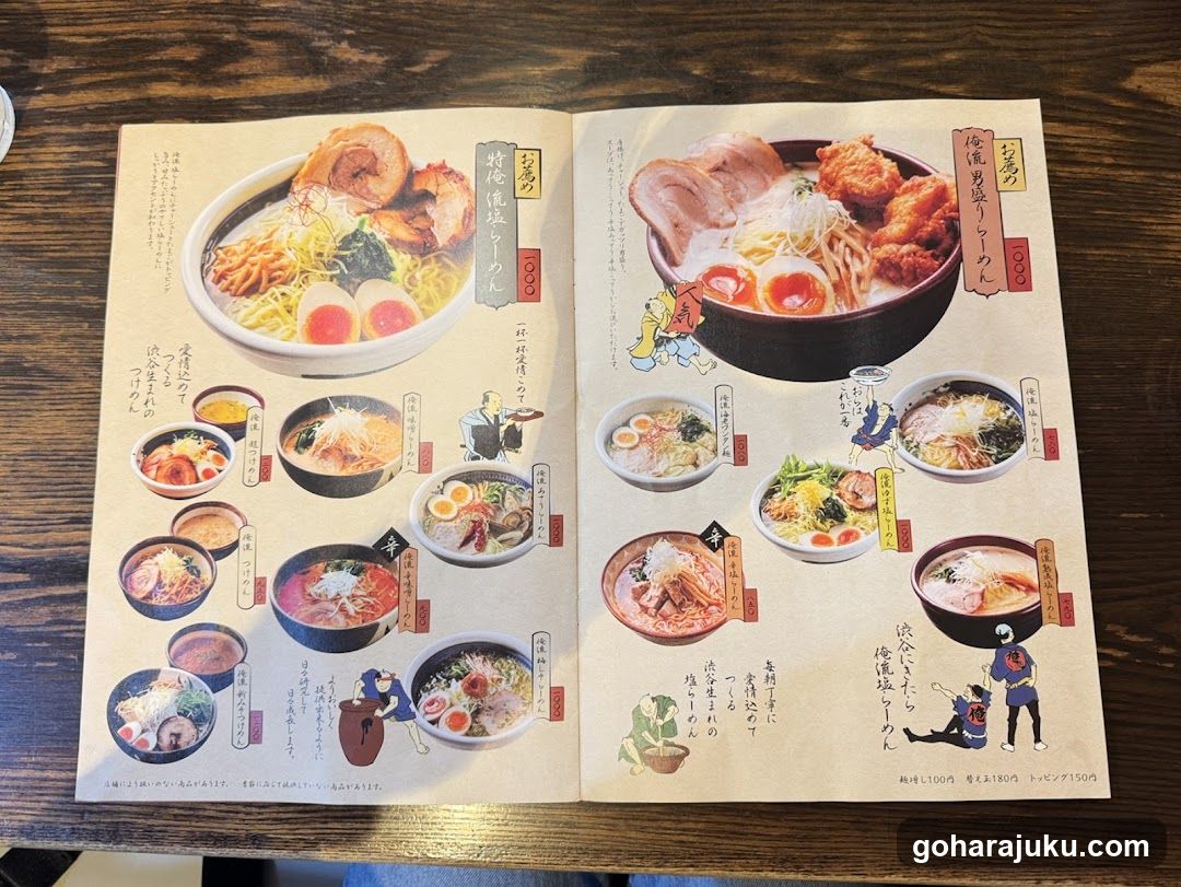 Oreryū Shio Ramen Jingūmae