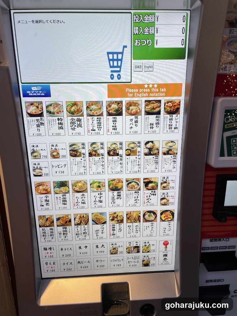 Oreryū Shio Ramen Jingūmae