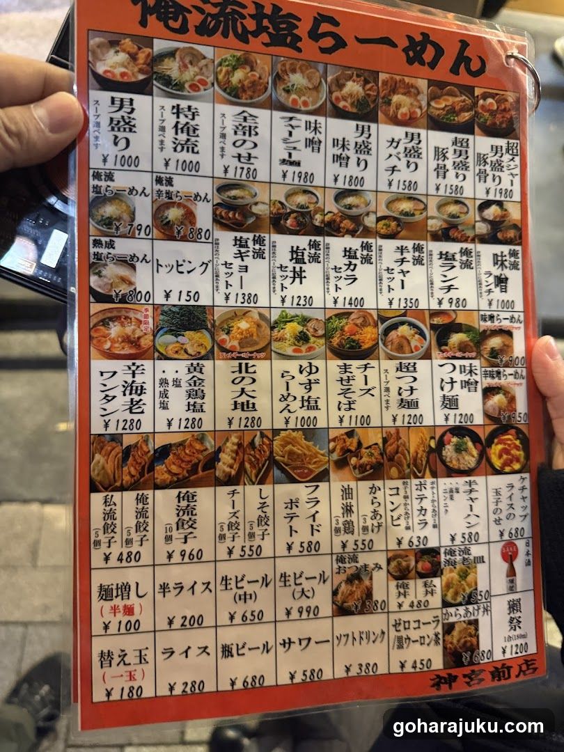 Oreryū Shio Ramen Jingūmae