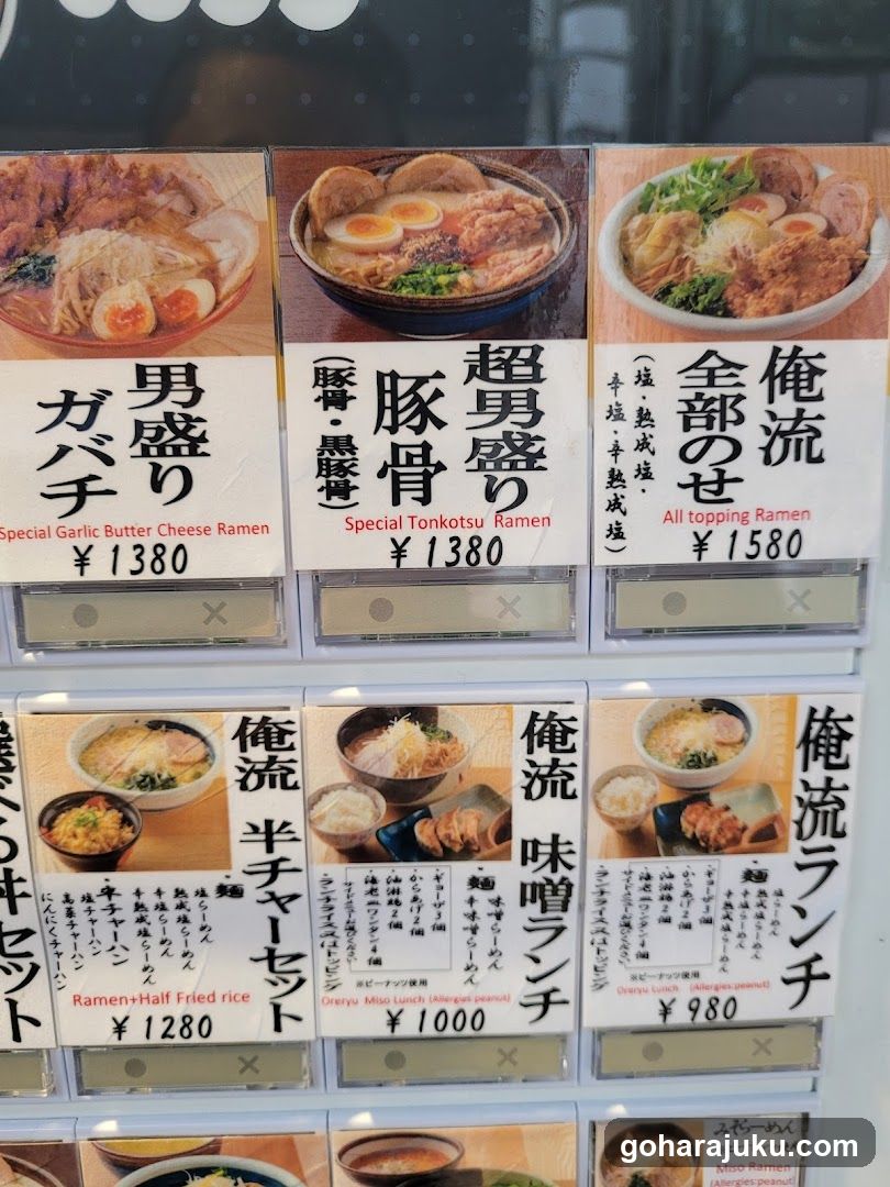 Oreryū Shio Ramen Jingūmae