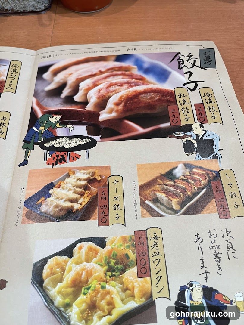 Oreryū Shio Ramen Jingūmae