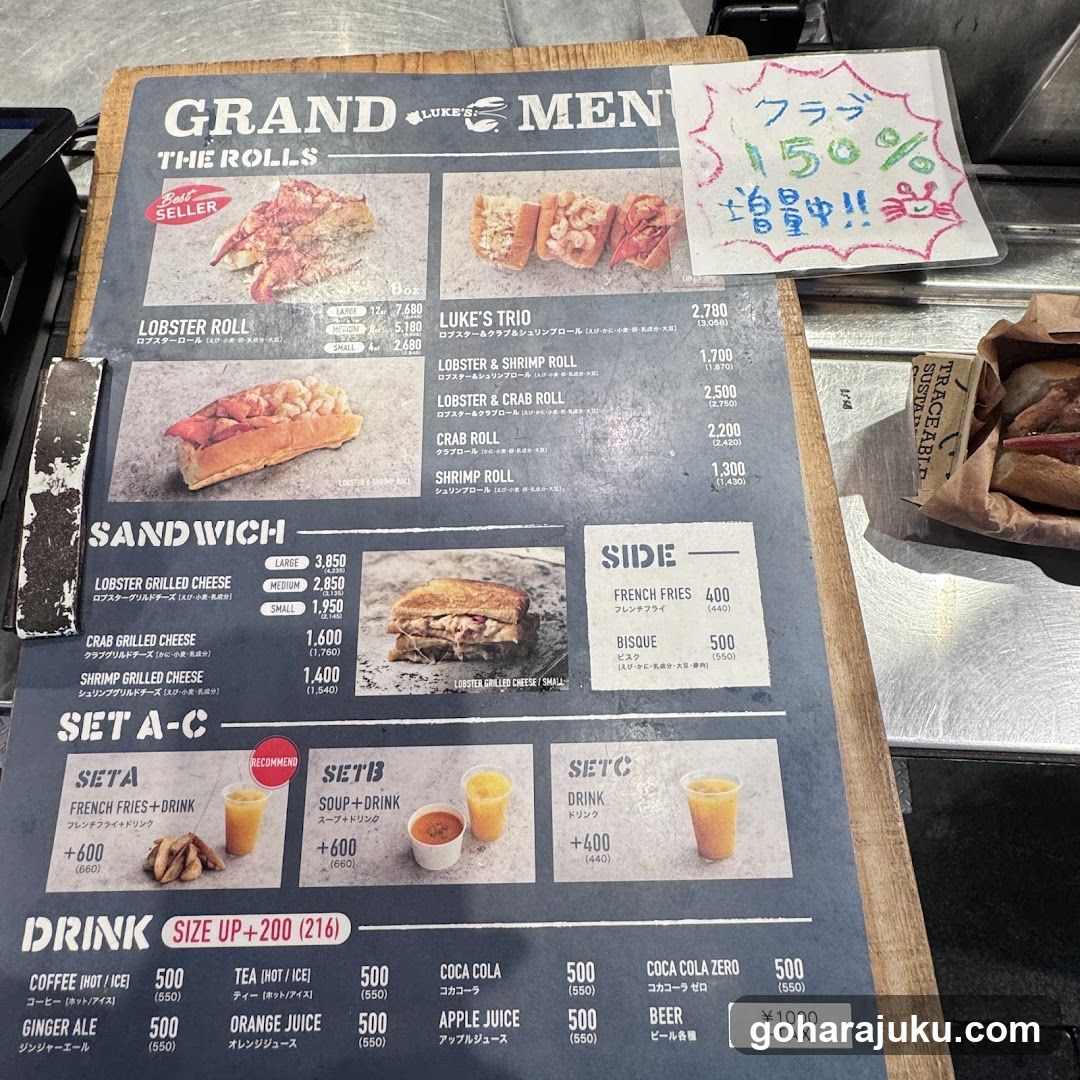 Luke’s Lobster Omotesando Cat Street