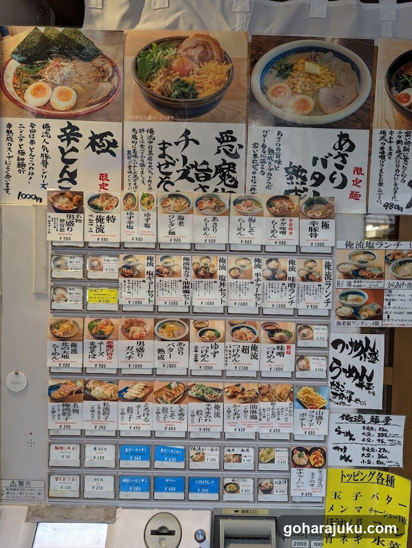 Oreryū Shio Ramen Jingūmae