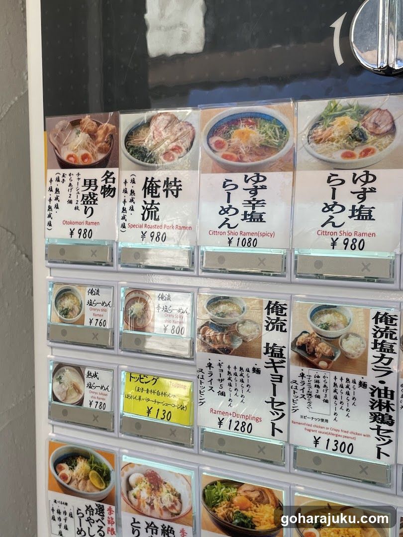 Oreryū Shio Ramen Jingūmae
