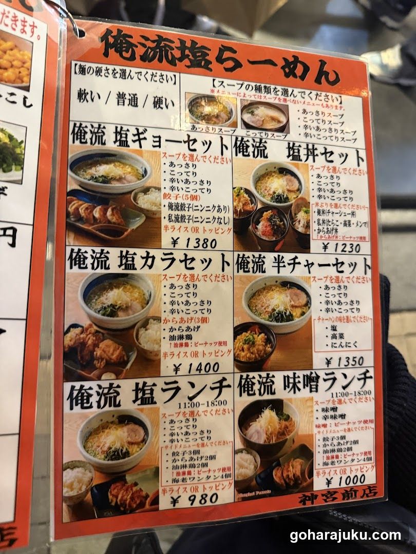 Oreryū Shio Ramen Jingūmae
