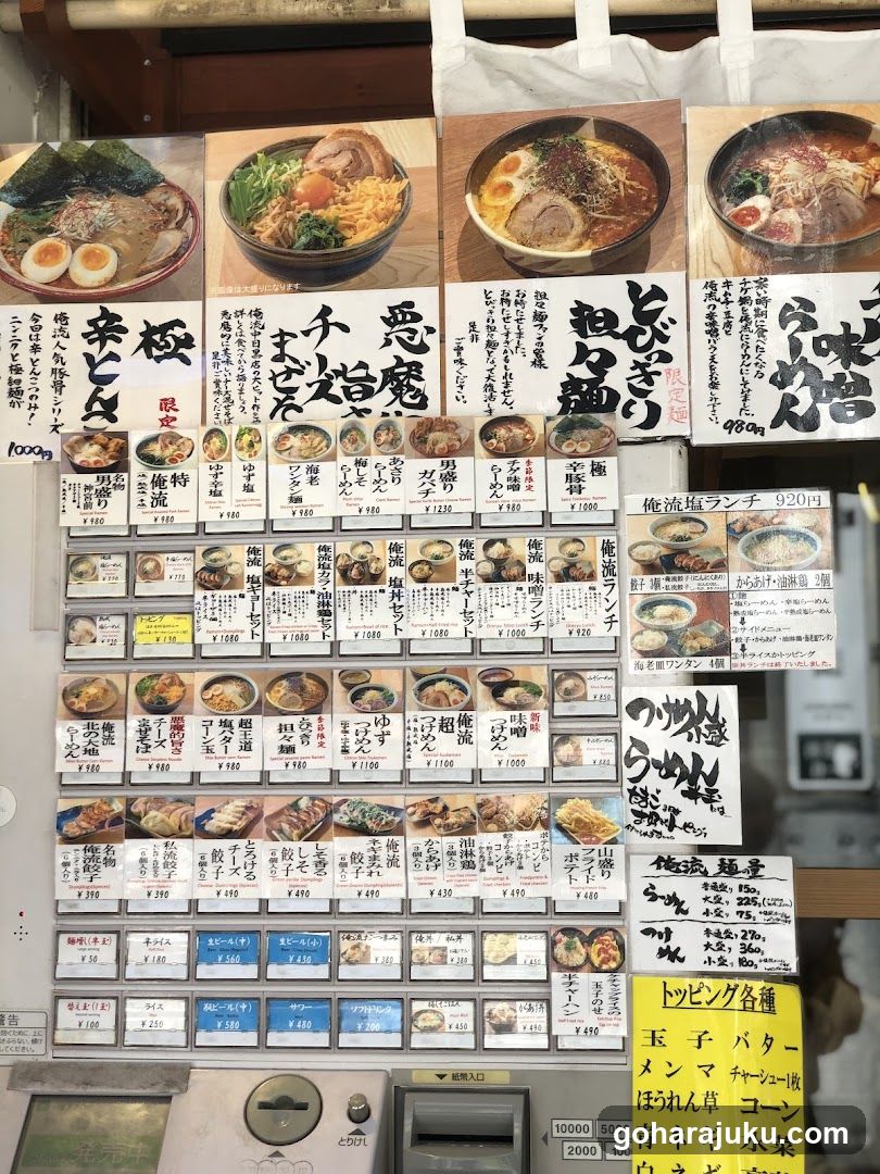 Oreryū Shio Ramen Jingūmae
