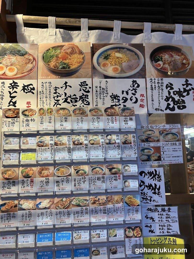 Oreryū Shio Ramen Jingūmae