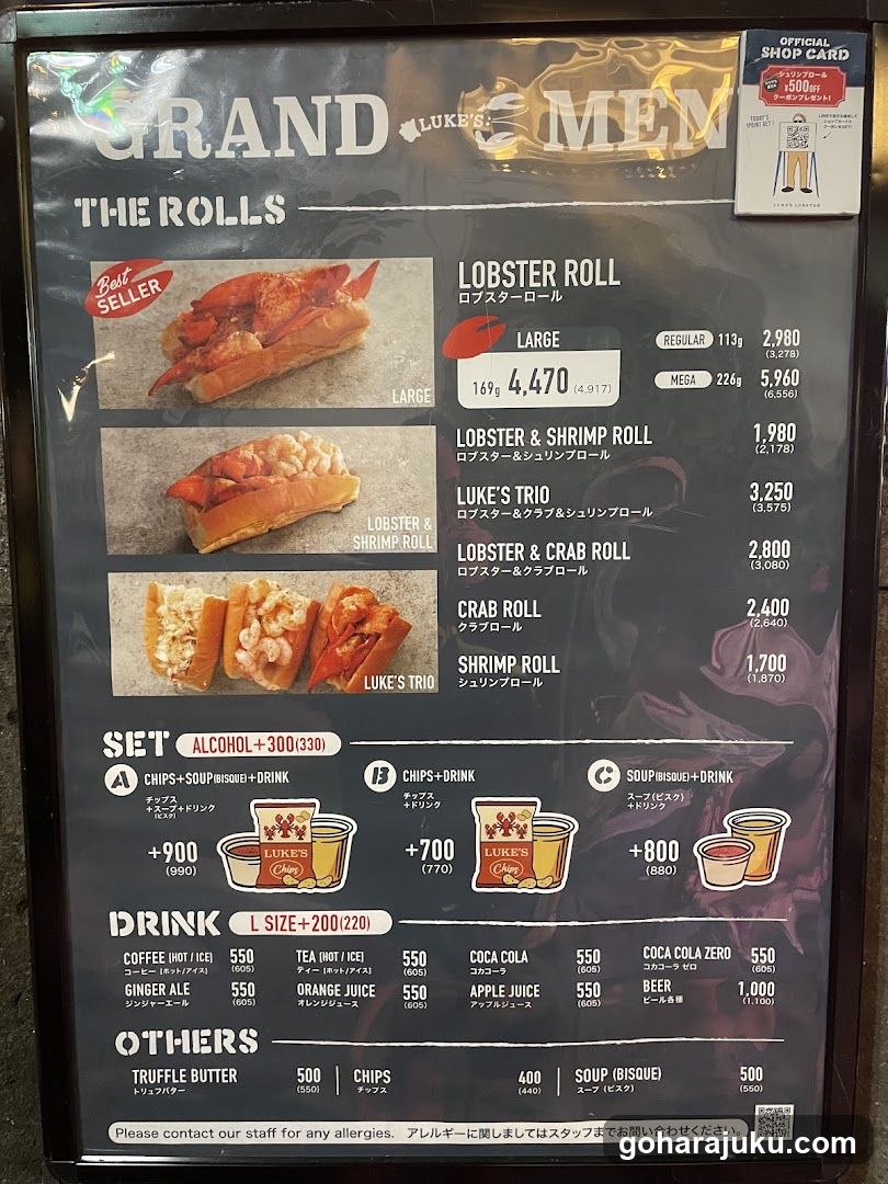 LUKE'S LOBSTER 原宿エアストリーム