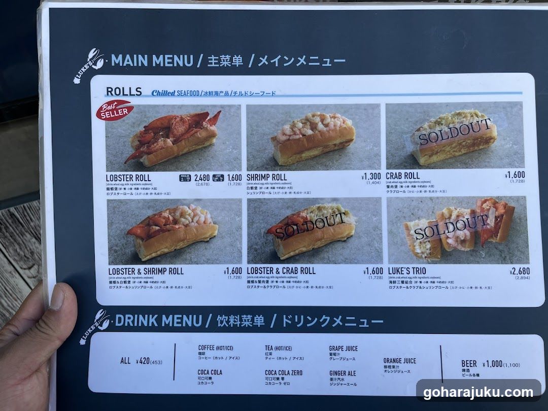 Luke’s Lobster Omotesando Cat Street