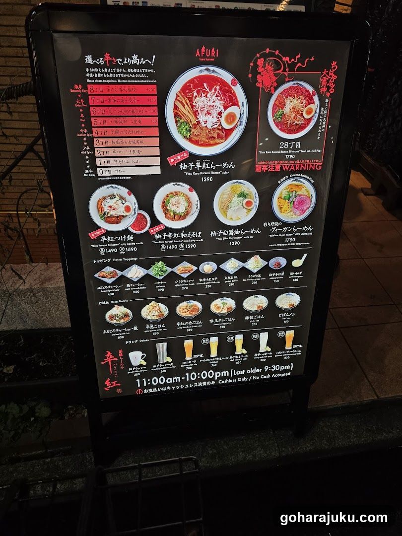 AFURI Harajuku