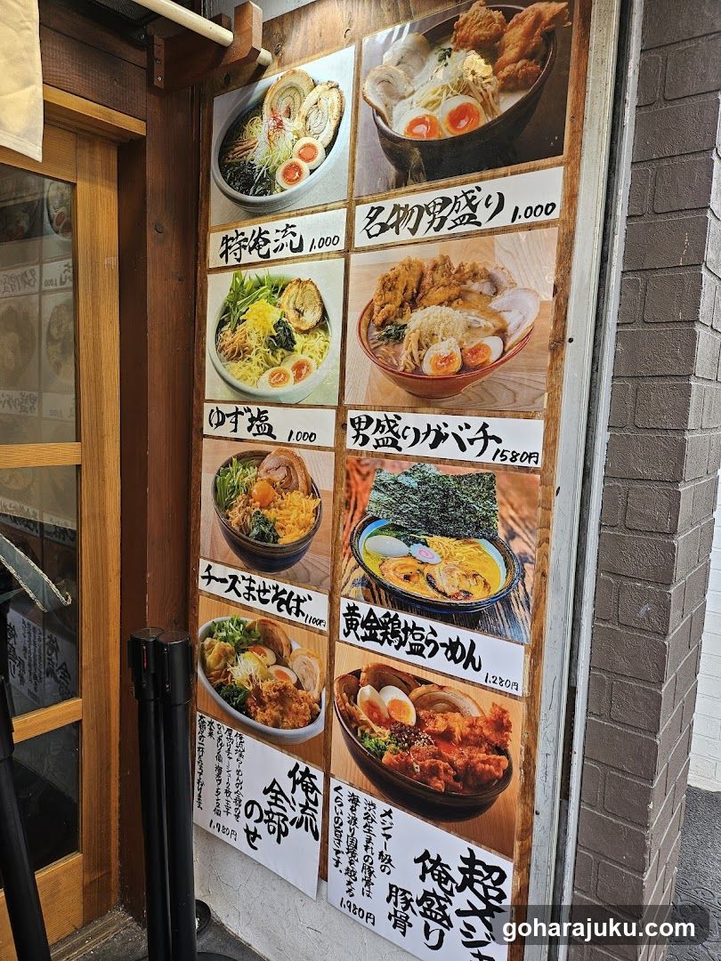 Oreryū Shio Ramen Jingūmae